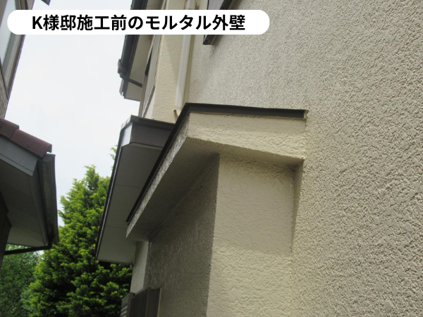 柏市 モニエル瓦とモルタル外壁を最高クラスの無機塗料にて外壁屋根塗装　グランデ無機　スーパーセランフレックス