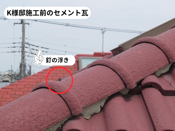 柏市 セメント瓦とモルタル外壁を最高クラスの無機塗料にて外壁屋根塗装　グランデ無機　スーパーセランフレックス