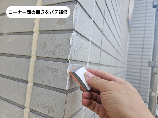 柏市　外壁屋根塗装　シャイン　直貼り工法　サイディング　凍害　モニエル瓦　シーリング