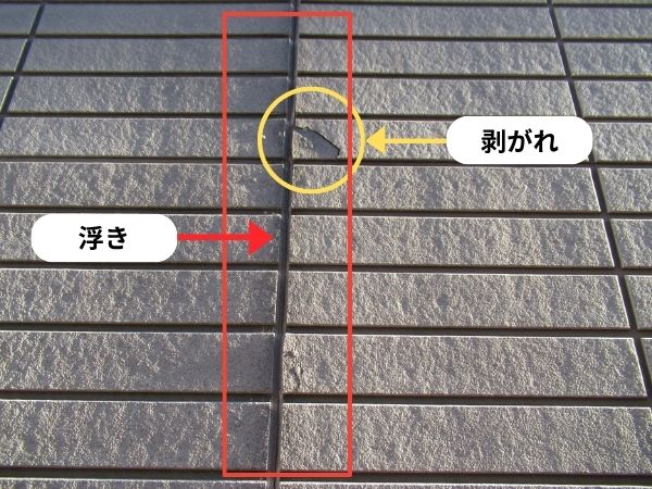 柏市 外壁屋根塗装工事のシャイン　アパートの外壁塗装と屋根カバー工事　現地調査　直貼り　