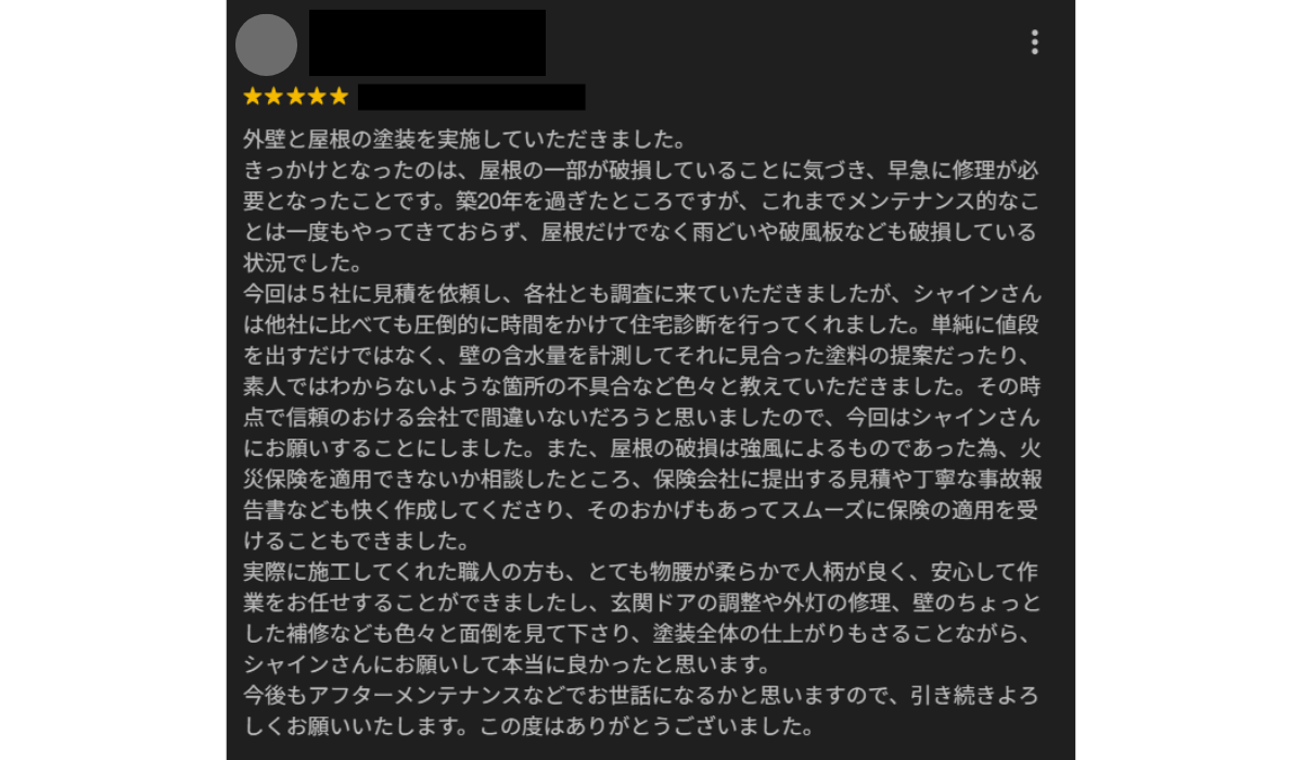 柏市外壁屋根塗装工事シャイン　口コミ　柏市