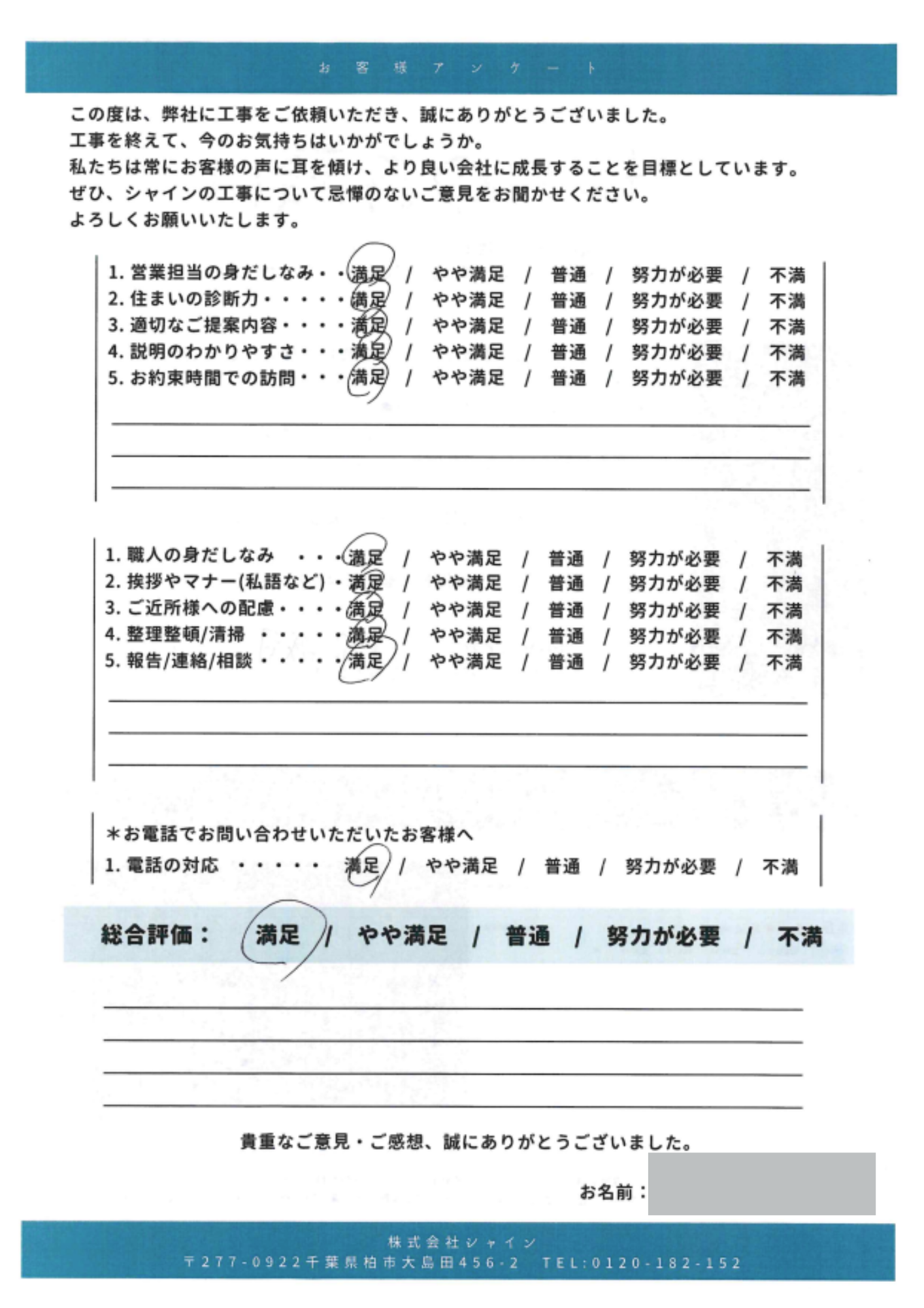流山市 窯業系サイディング壁 外壁塗装 屋根平板瓦のメンテナンスパーフェクトトップ塗装　平板瓦の屋根　シーリング補修