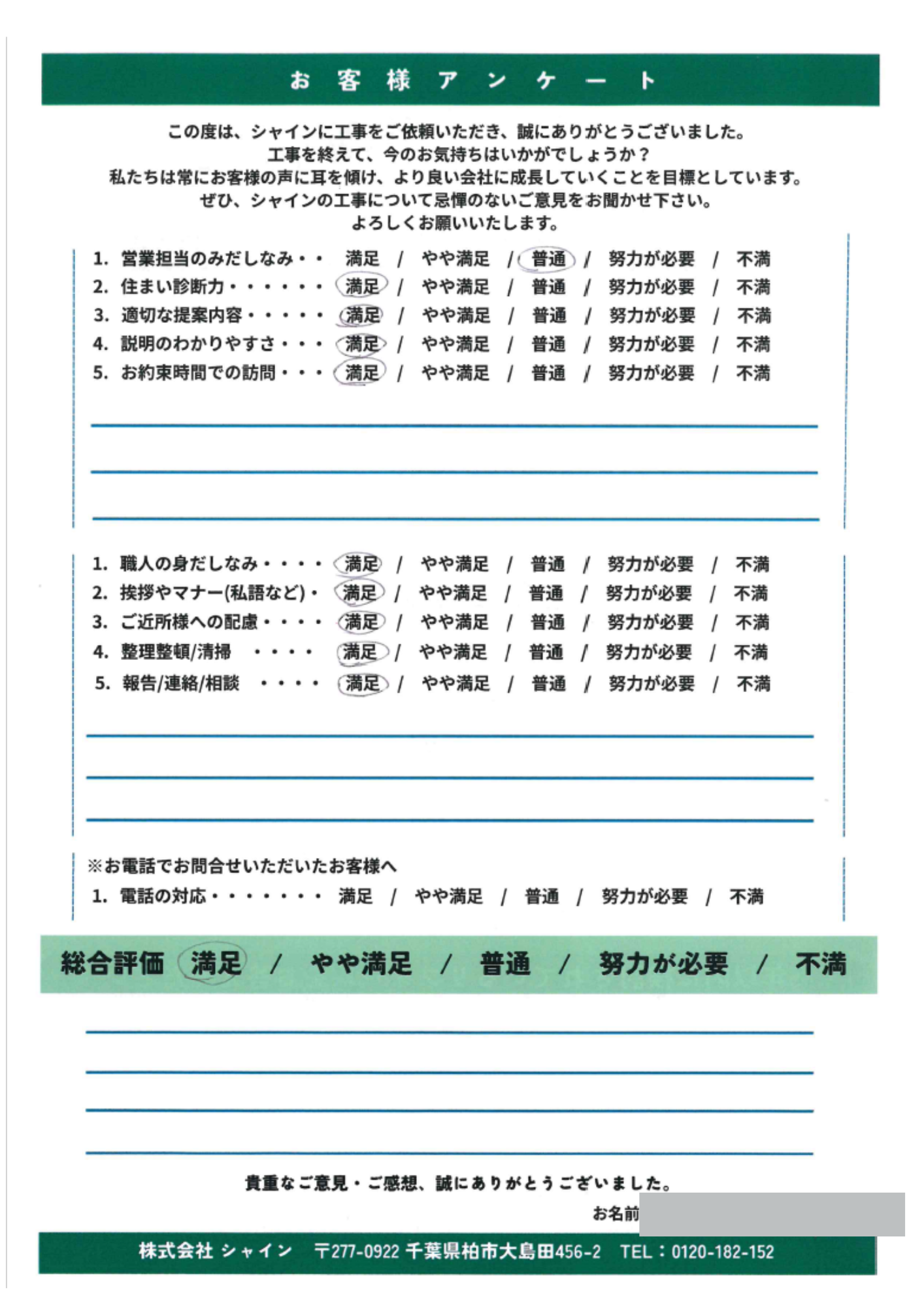 流山市 窯業系サイディング壁 外壁塗装 屋根平板瓦のメンテナンスパーフェクトトップ塗装　平板瓦の屋根　シーリング補修