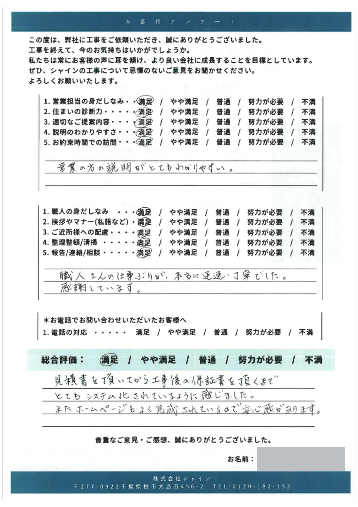 流山市 窯業系サイディング壁 外壁塗装 屋根平板瓦のメンテナンスパーフェクトトップ塗装　平板瓦の屋根　シーリング補修