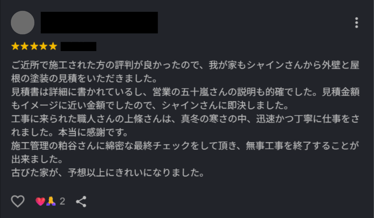 流山市 窯業系サイディング壁 外壁塗装 屋根平板瓦のメンテナンスパーフェクトトップ塗装　平板瓦の屋根　シーリング補修
