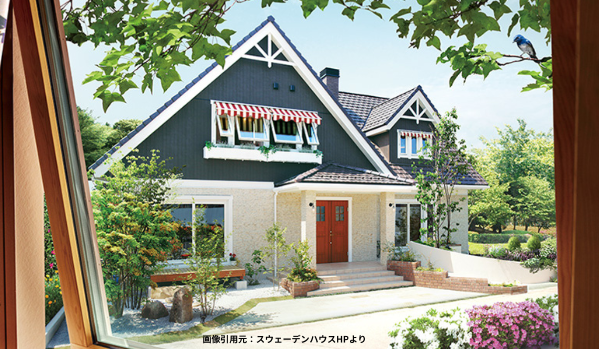 スウェーデンハウス　ハウスメーカー　外壁屋根塗装　メンテナンス