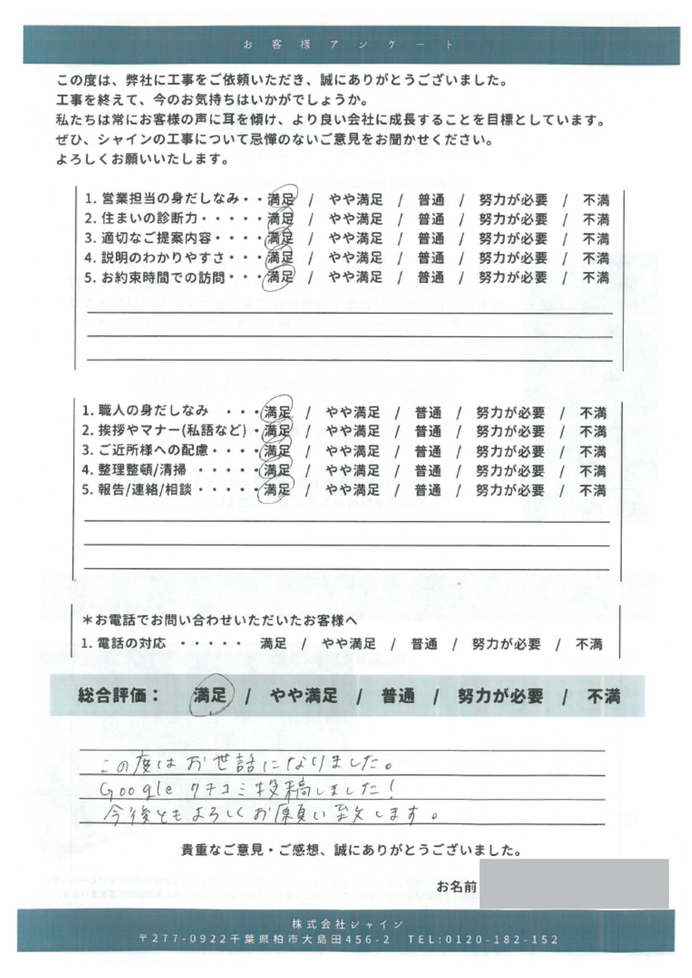 柏市でサイディング壁とモルタル壁の『外壁塗装工事』を行ったお客様からの口コミ3選をご紹介いたします！柏市で『外壁塗装工事』
