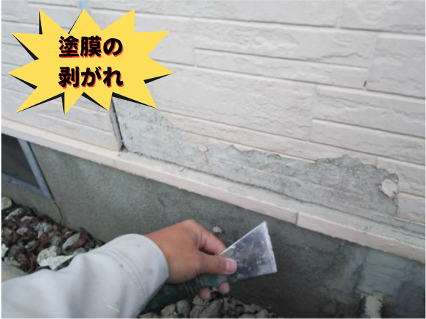 外装屋根塗装・金属屋根専門店シャイン