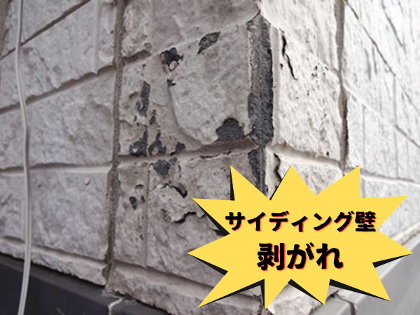 外装屋根塗装・金属屋根専門店シャイン