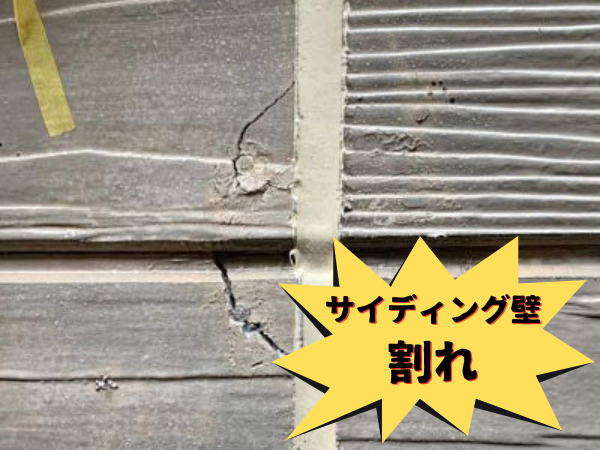 外装屋根塗装・金属屋根専門店シャイン