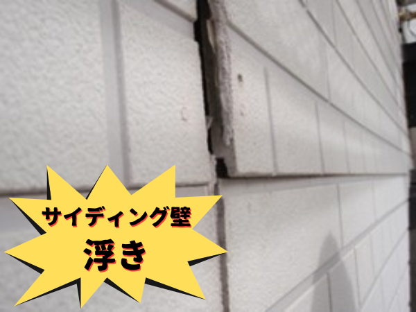 外装屋根塗装・金属屋根専門店シャイン